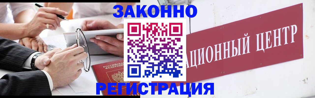 прописка для кредита в Буйе