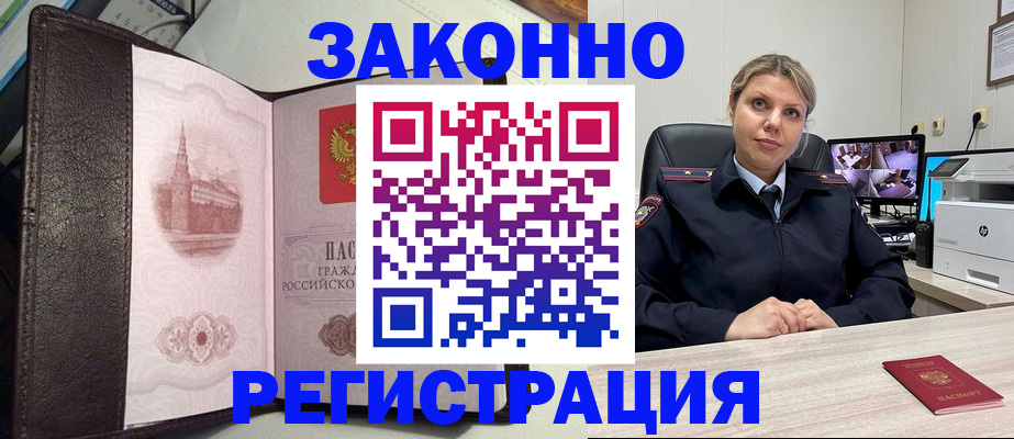 купить прописку в Буйе