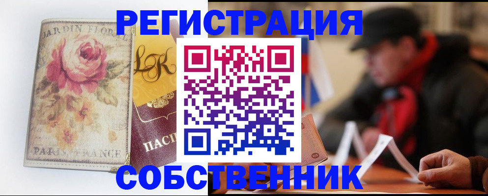 прописка для кредита в Буйе
